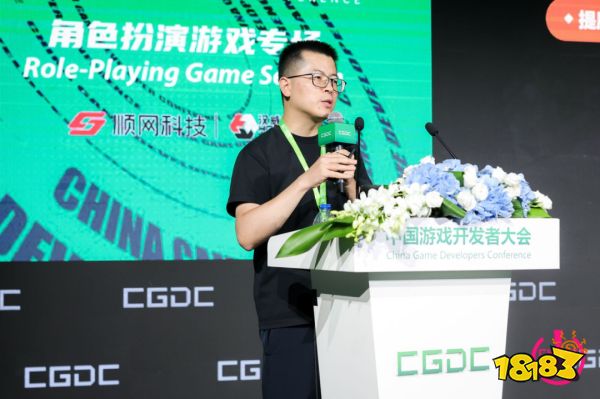 【回顾】2025中国游戏开发者大会(CGDC)角色扮演游戏专场 动作冒险射击游戏专场圆满落幕